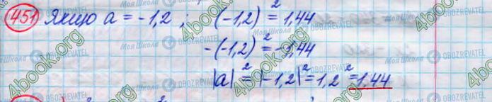 ГДЗ Алгебра 8 класс страница 451